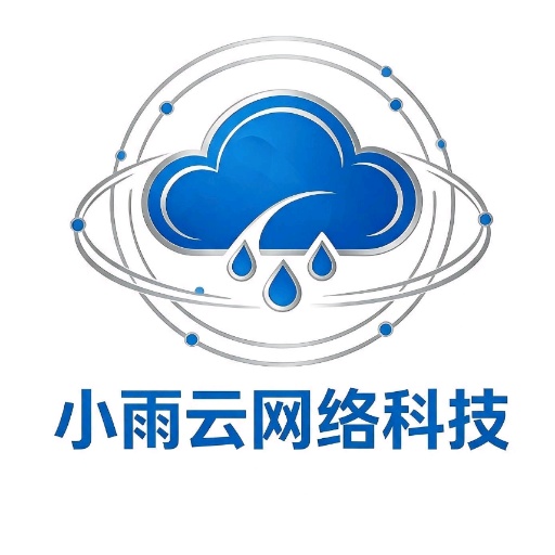 [雨云]保底888W